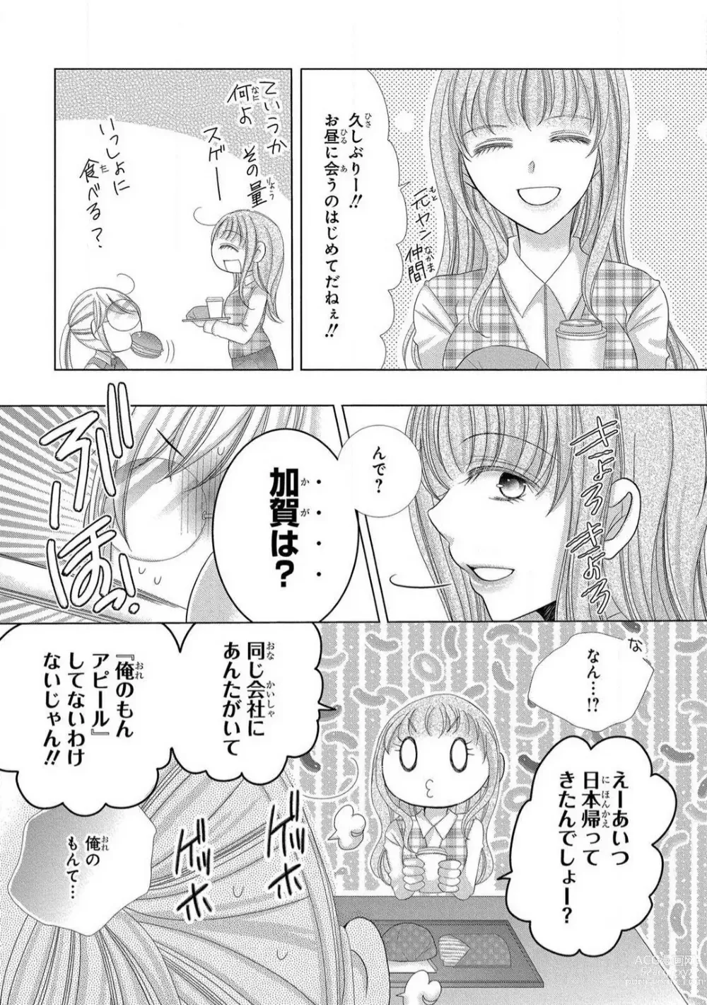 Page 174 of manga Dekiai Shachou wa MotoYan de Zetsurin ~ Kore kara Shojo o Ubawaremasu 1-11