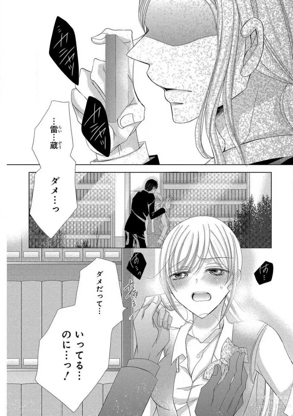 Page 182 of manga Dekiai Shachou wa MotoYan de Zetsurin ~ Kore kara Shojo o Ubawaremasu 1-11