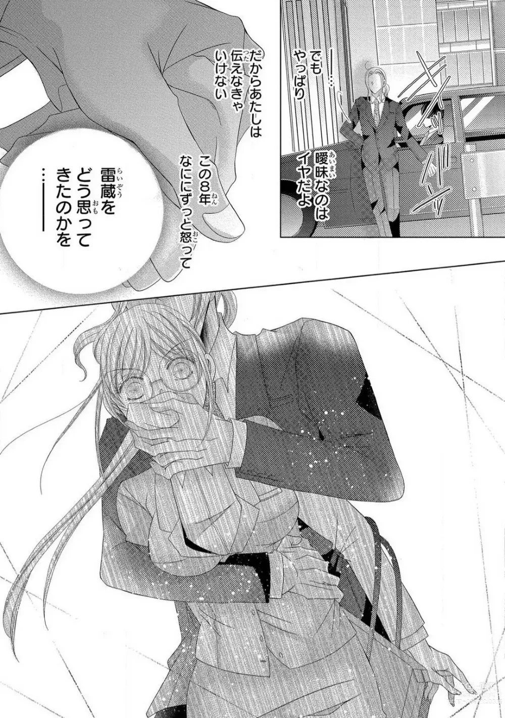 Page 201 of manga Dekiai Shachou wa MotoYan de Zetsurin ~ Kore kara Shojo o Ubawaremasu 1-11