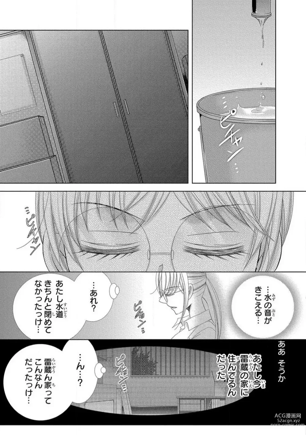 Page 203 of manga Dekiai Shachou wa MotoYan de Zetsurin ~ Kore kara Shojo o Ubawaremasu 1-11