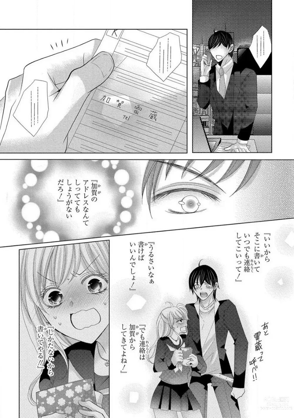 Page 209 of manga Dekiai Shachou wa MotoYan de Zetsurin ~ Kore kara Shojo o Ubawaremasu 1-11