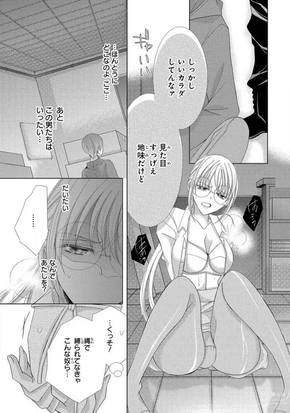 Page 211 of manga Dekiai Shachou wa MotoYan de Zetsurin ~ Kore kara Shojo o Ubawaremasu 1-11