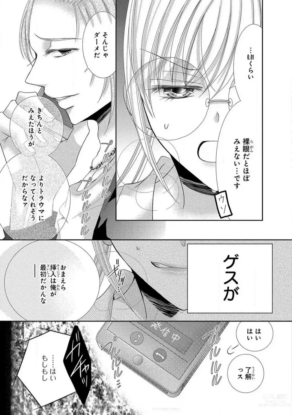 Page 218 of manga Dekiai Shachou wa MotoYan de Zetsurin ~ Kore kara Shojo o Ubawaremasu 1-11