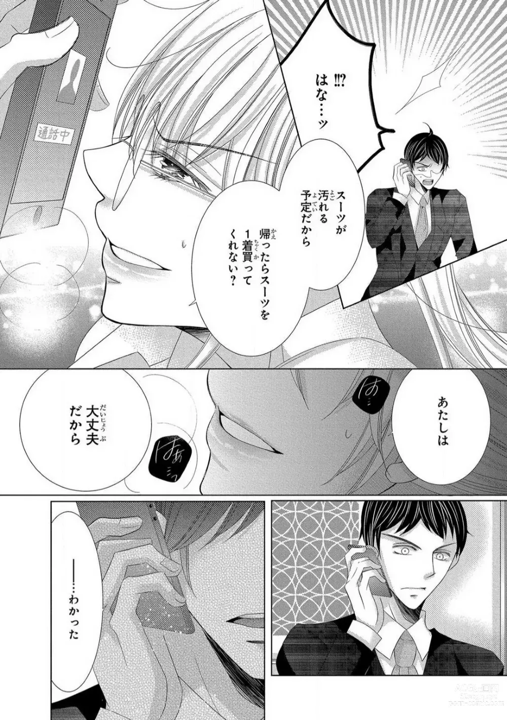 Page 223 of manga Dekiai Shachou wa MotoYan de Zetsurin ~ Kore kara Shojo o Ubawaremasu 1-11