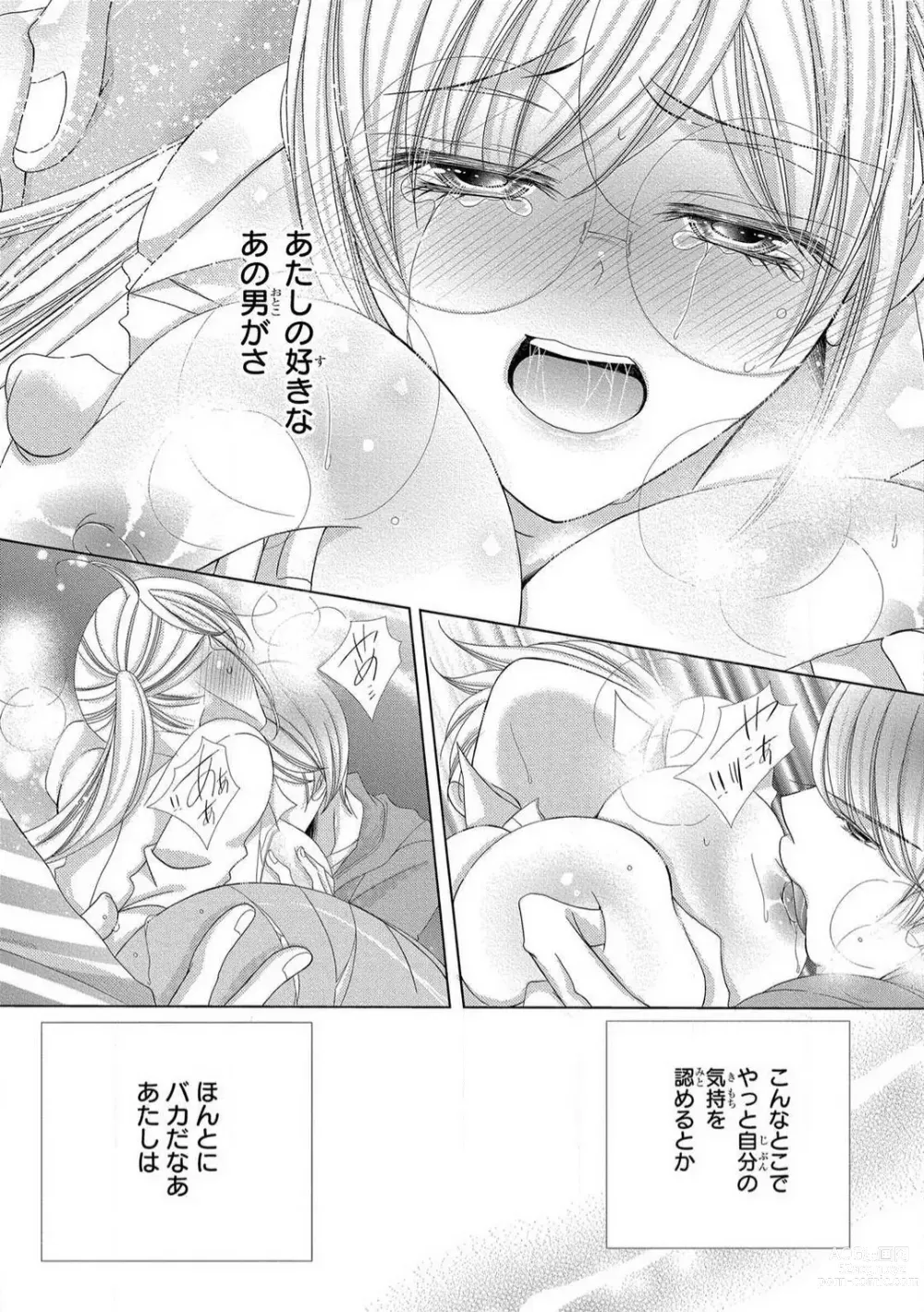 Page 226 of manga Dekiai Shachou wa MotoYan de Zetsurin ~ Kore kara Shojo o Ubawaremasu 1-11