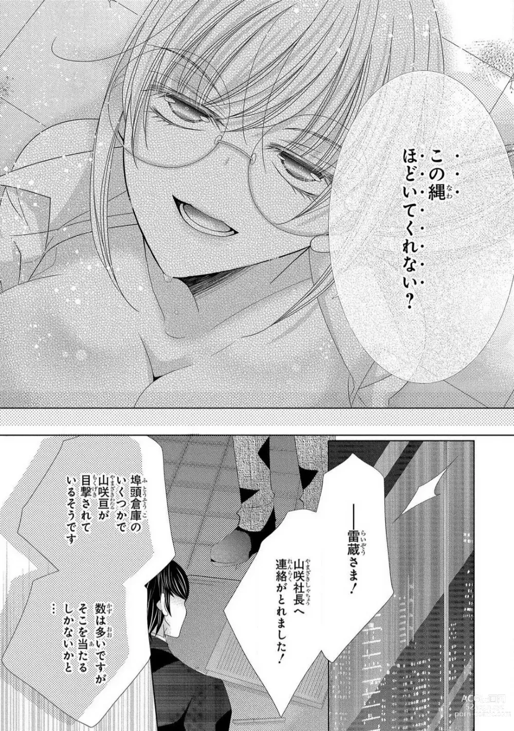 Page 229 of manga Dekiai Shachou wa MotoYan de Zetsurin ~ Kore kara Shojo o Ubawaremasu 1-11