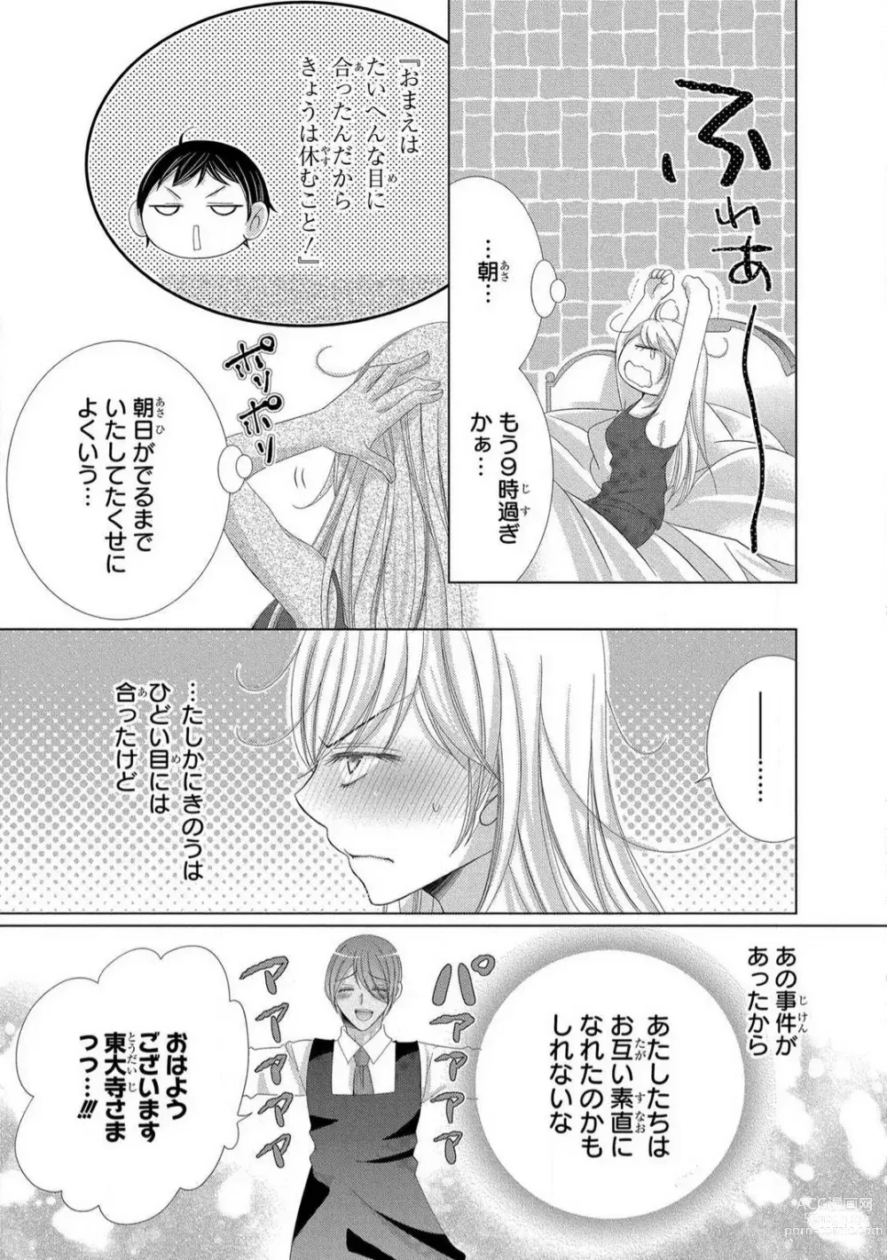 Page 274 of manga Dekiai Shachou wa MotoYan de Zetsurin ~ Kore kara Shojo o Ubawaremasu 1-11