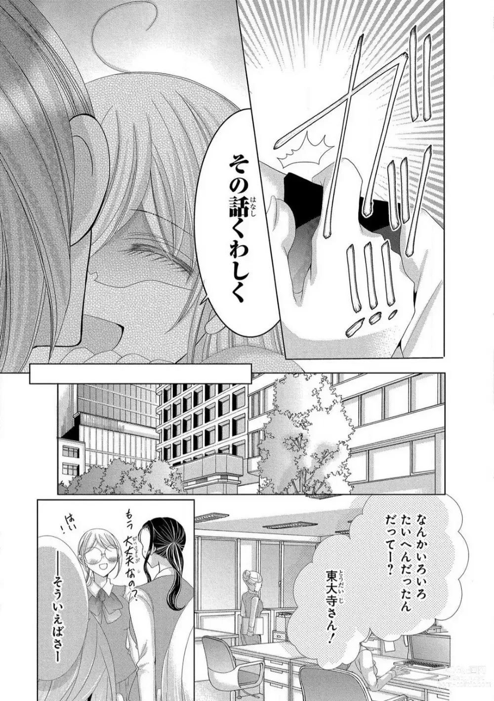 Page 276 of manga Dekiai Shachou wa MotoYan de Zetsurin ~ Kore kara Shojo o Ubawaremasu 1-11