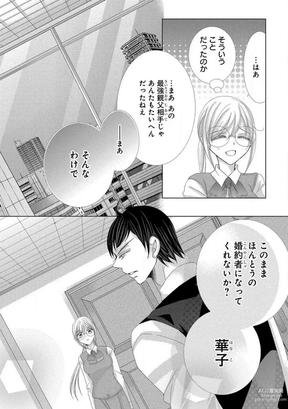 Page 281 of manga Dekiai Shachou wa MotoYan de Zetsurin ~ Kore kara Shojo o Ubawaremasu 1-11