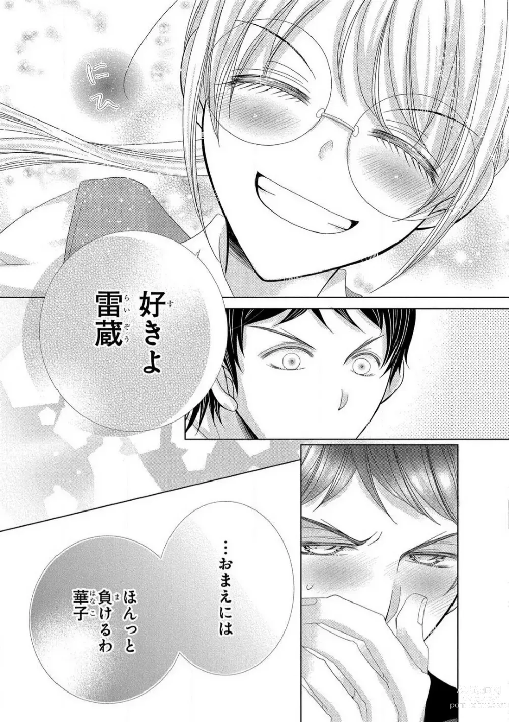 Page 286 of manga Dekiai Shachou wa MotoYan de Zetsurin ~ Kore kara Shojo o Ubawaremasu 1-11