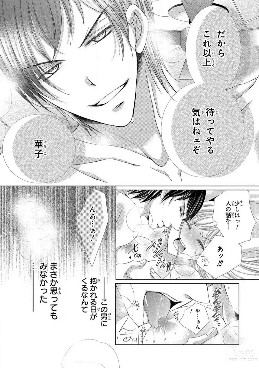 Page 5 of manga Dekiai Shachou wa MotoYan de Zetsurin ~ Kore kara Shojo o Ubawaremasu 1-11