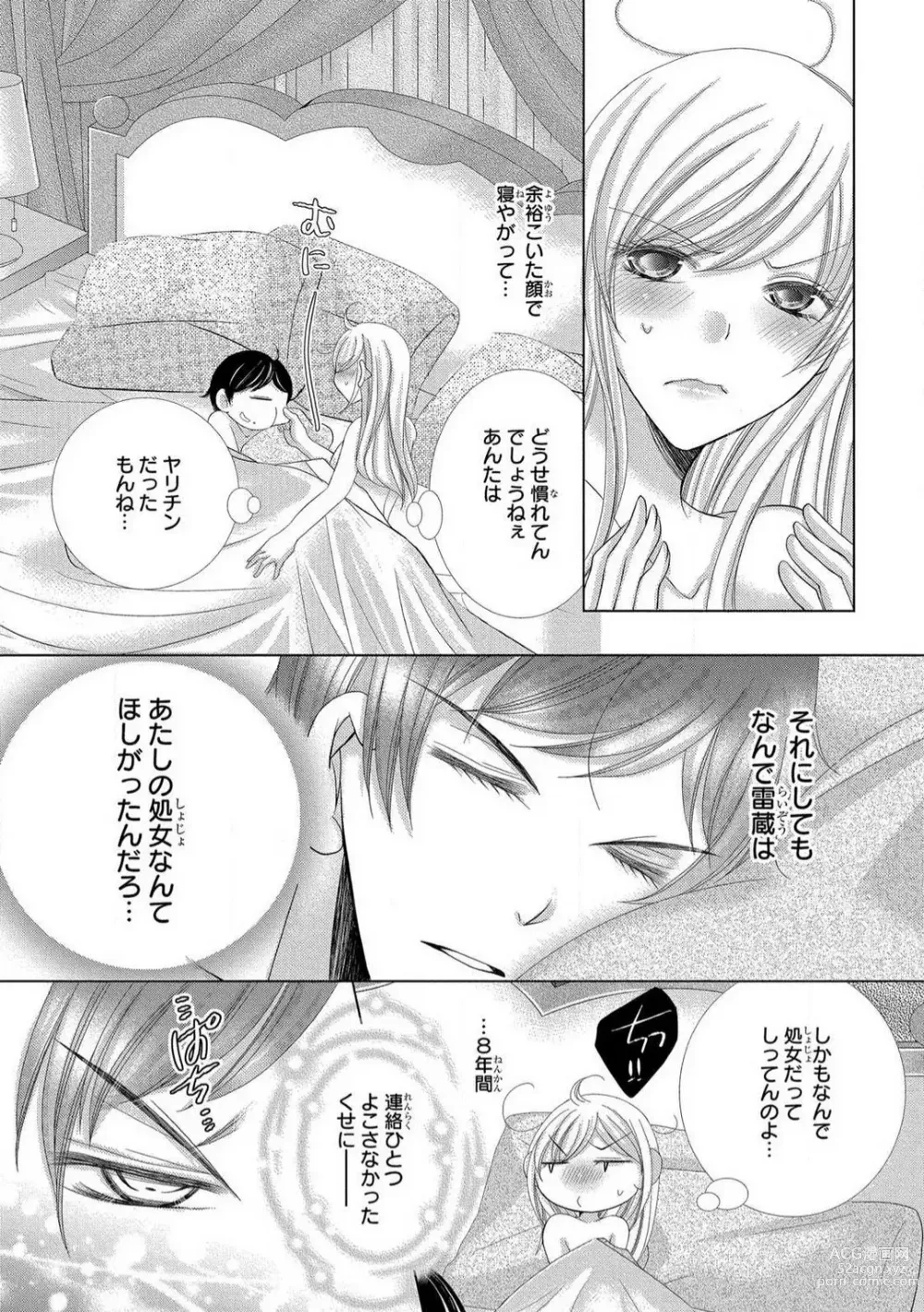 Page 51 of manga Dekiai Shachou wa MotoYan de Zetsurin ~ Kore kara Shojo o Ubawaremasu 1-11