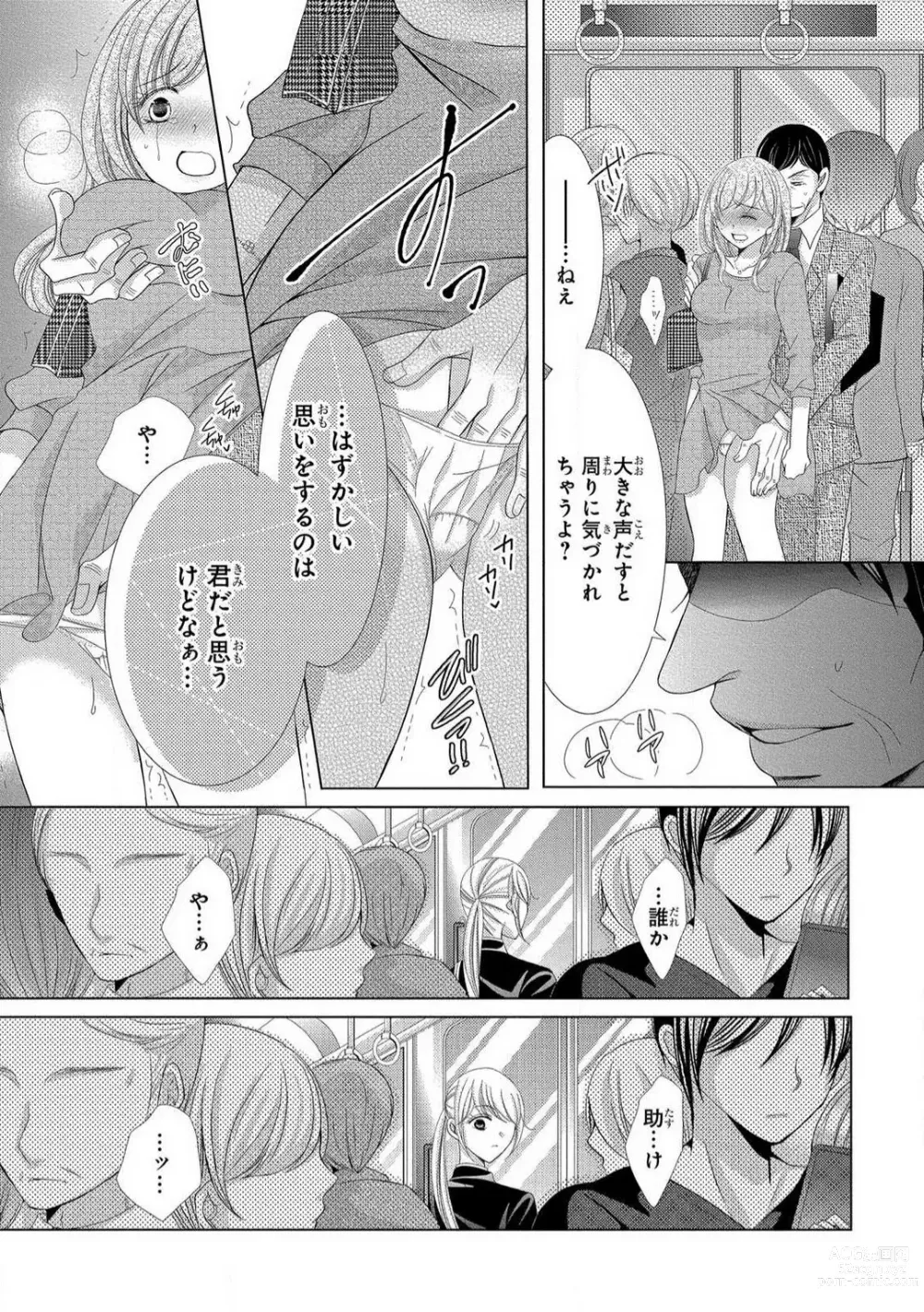 Page 7 of manga Dekiai Shachou wa MotoYan de Zetsurin ~ Kore kara Shojo o Ubawaremasu 1-11