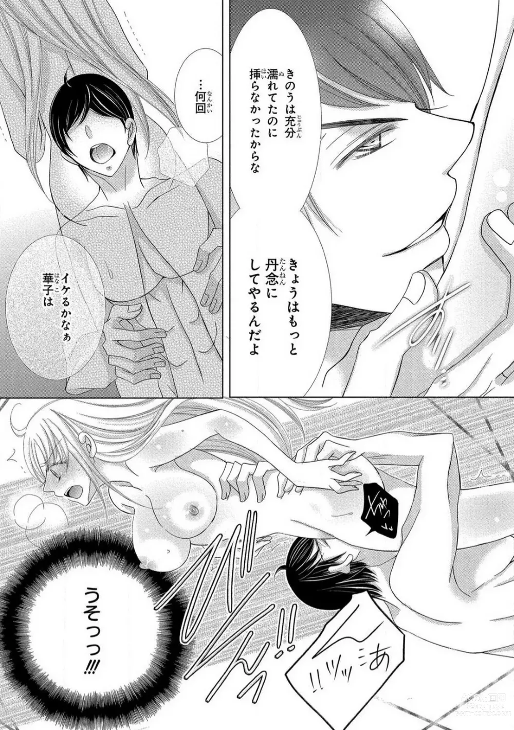 Page 66 of manga Dekiai Shachou wa MotoYan de Zetsurin ~ Kore kara Shojo o Ubawaremasu 1-11