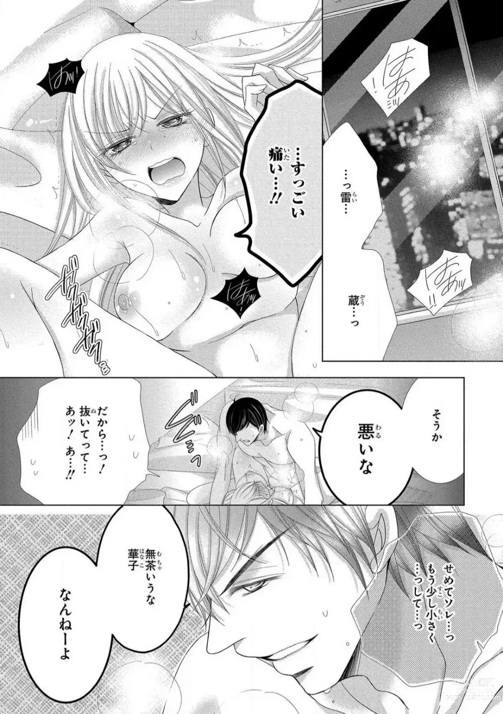 Page 74 of manga Dekiai Shachou wa MotoYan de Zetsurin ~ Kore kara Shojo o Ubawaremasu 1-11