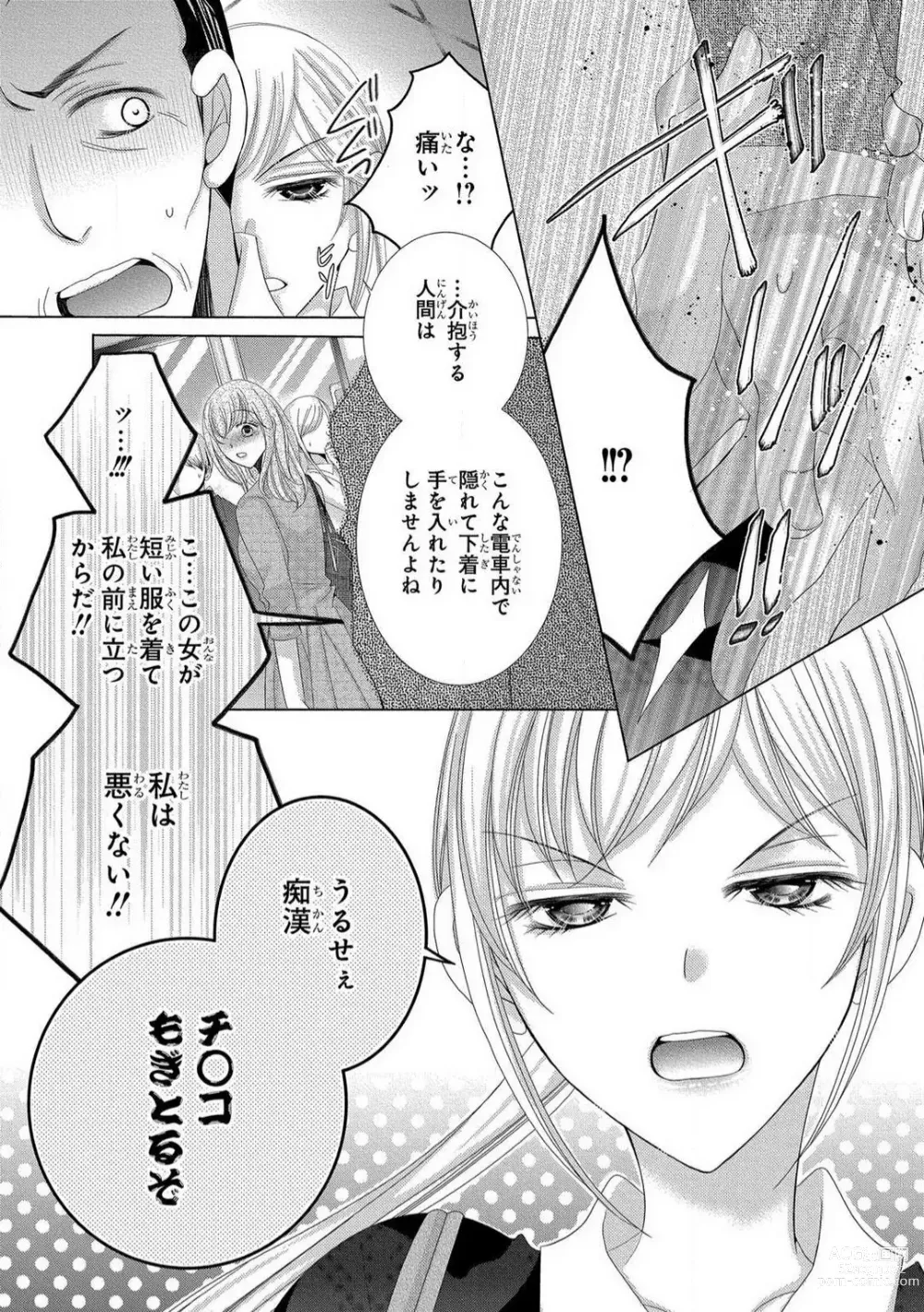 Page 9 of manga Dekiai Shachou wa MotoYan de Zetsurin ~ Kore kara Shojo o Ubawaremasu 1-11