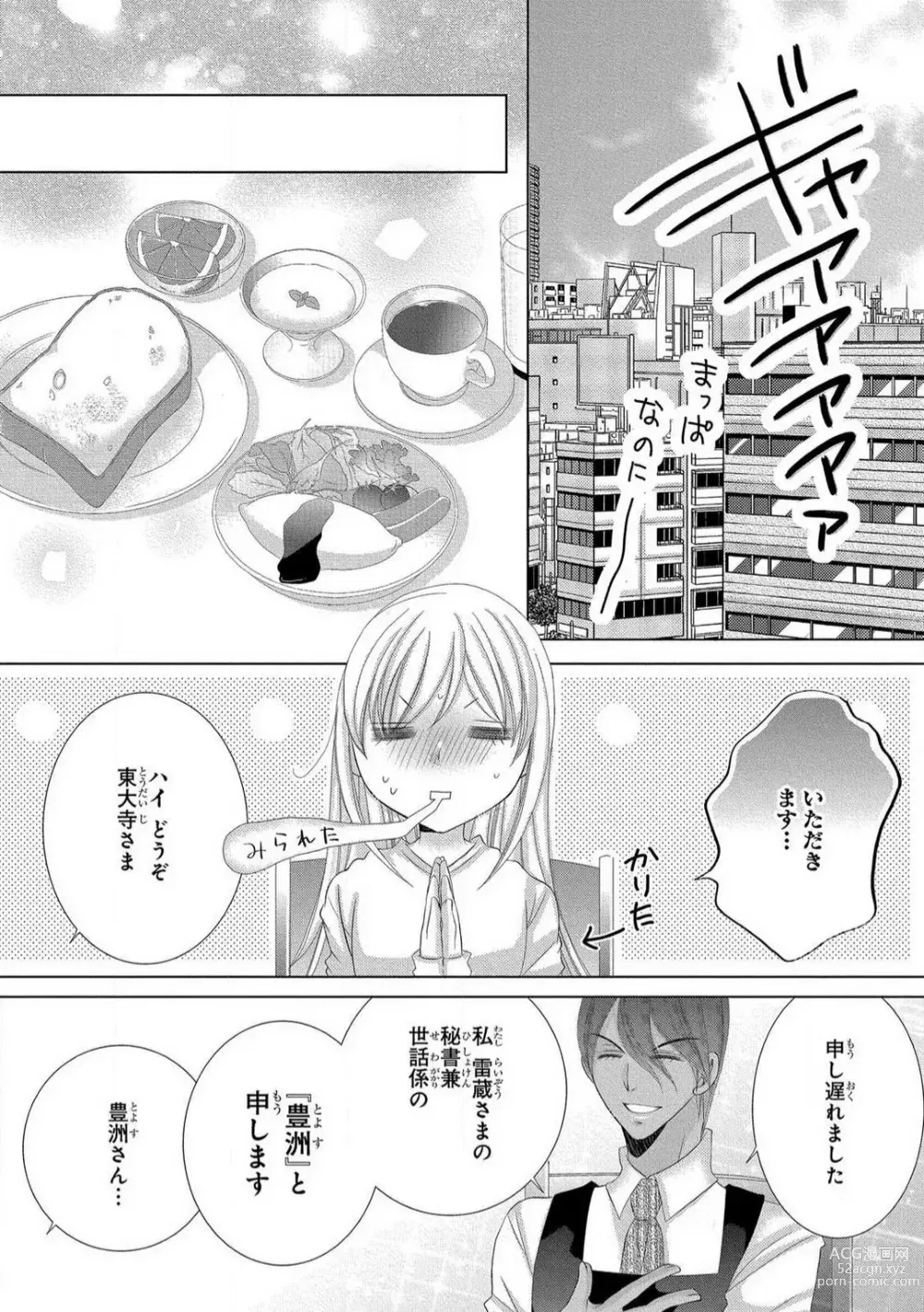 Page 86 of manga Dekiai Shachou wa MotoYan de Zetsurin ~ Kore kara Shojo o Ubawaremasu 1-11