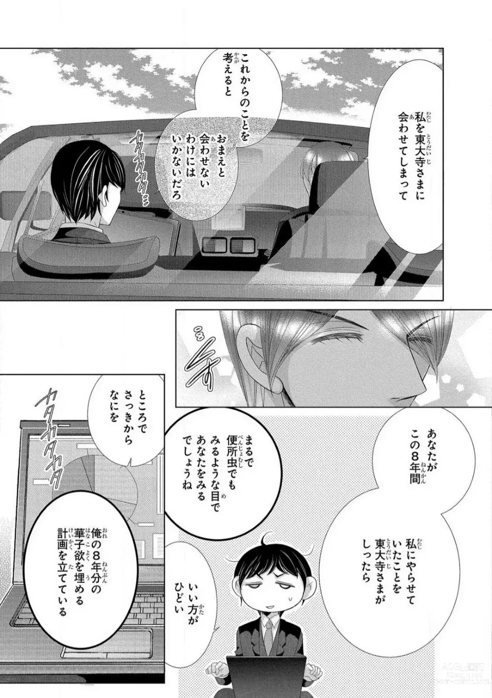 Page 89 of manga Dekiai Shachou wa MotoYan de Zetsurin ~ Kore kara Shojo o Ubawaremasu 1-11