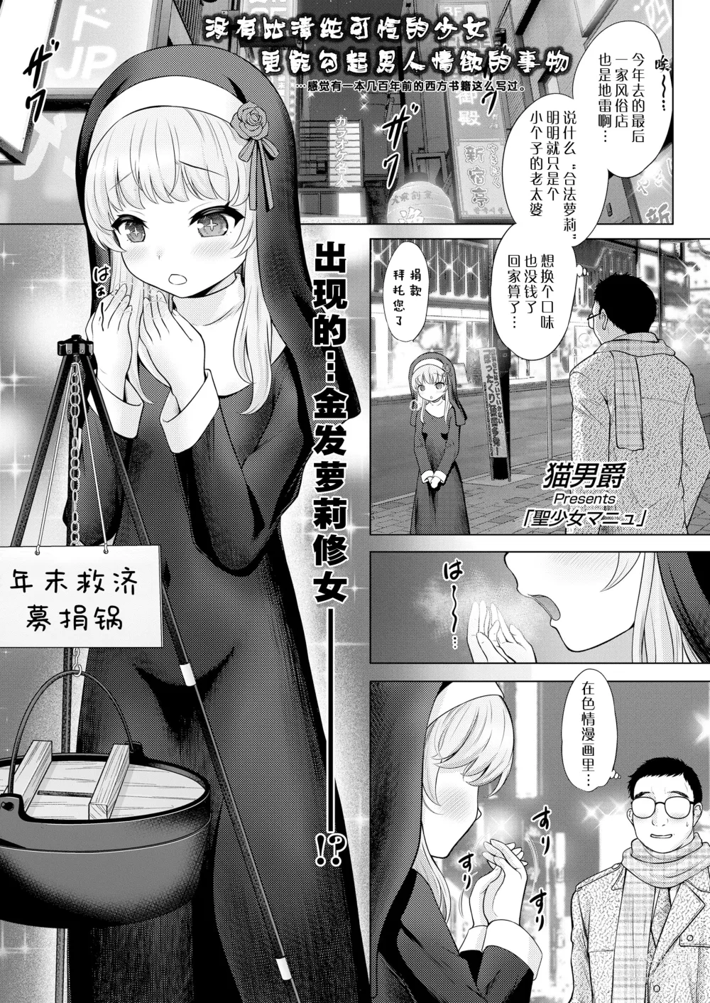 Page 1 of manga 圣少女玛妮