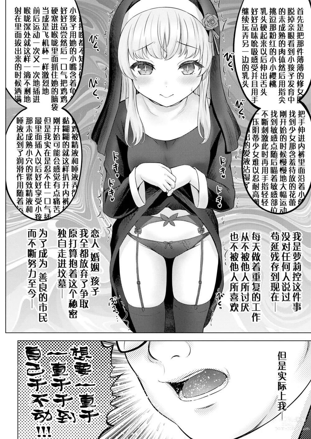 Page 6 of manga 圣少女玛妮