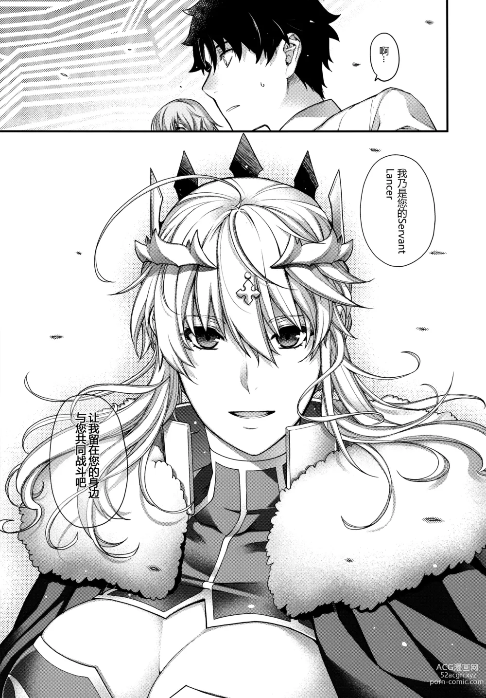 Page 23 of doujinshi Royal syndrome