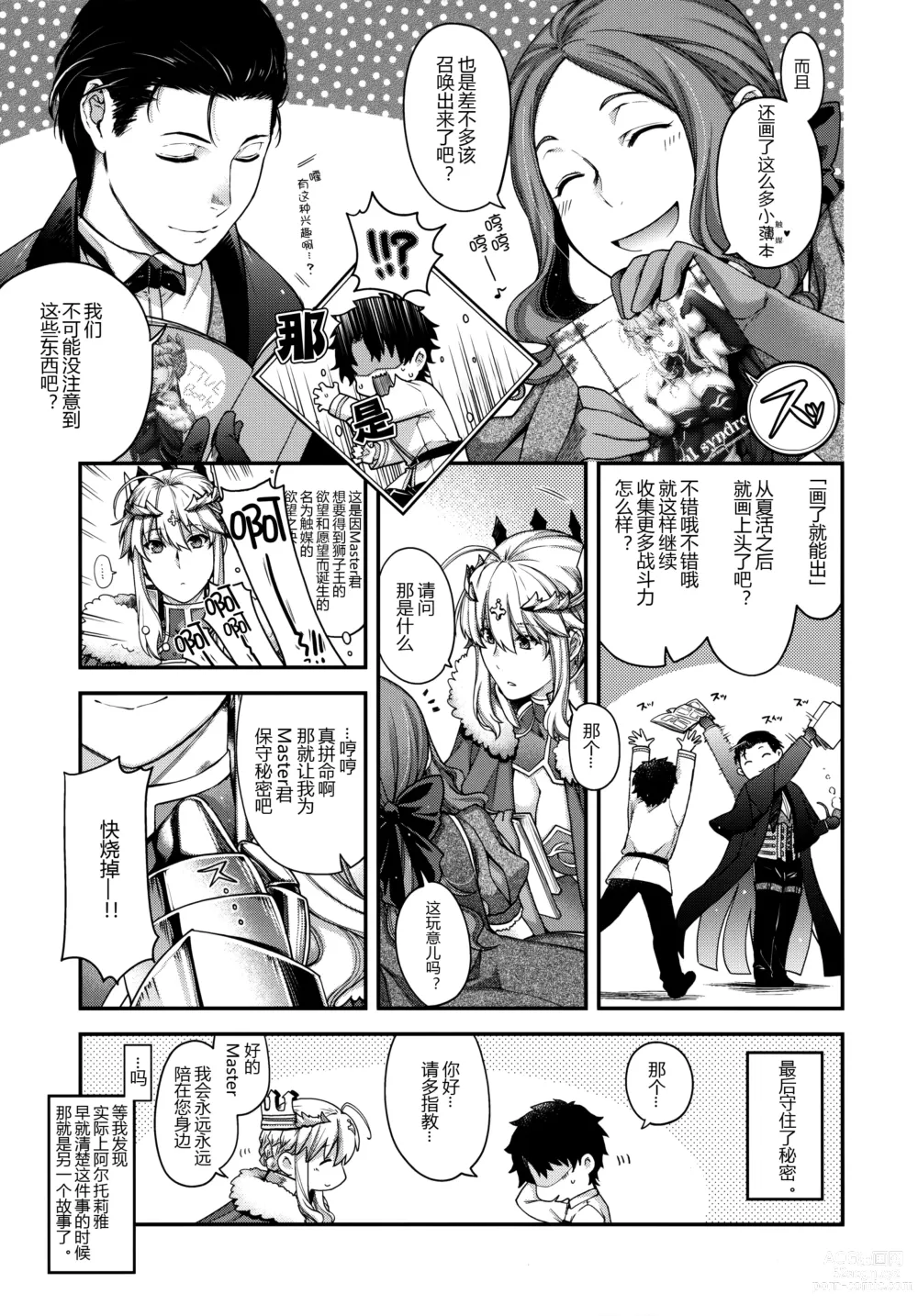 Page 25 of doujinshi Royal syndrome