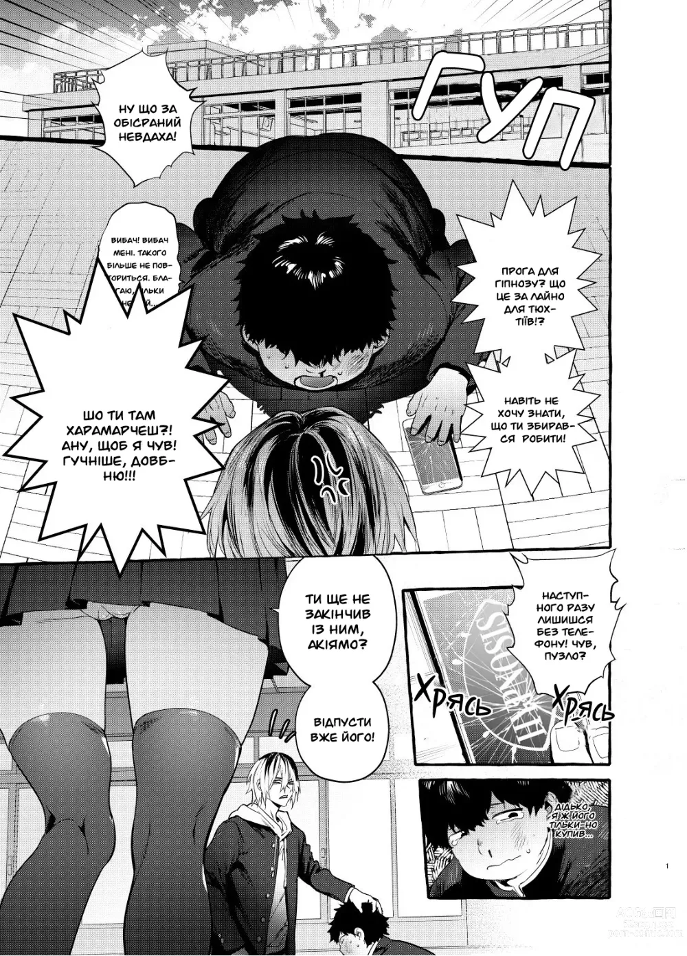 Page 2 of doujinshi Дівчина під моїм гіпнозом (decensored)