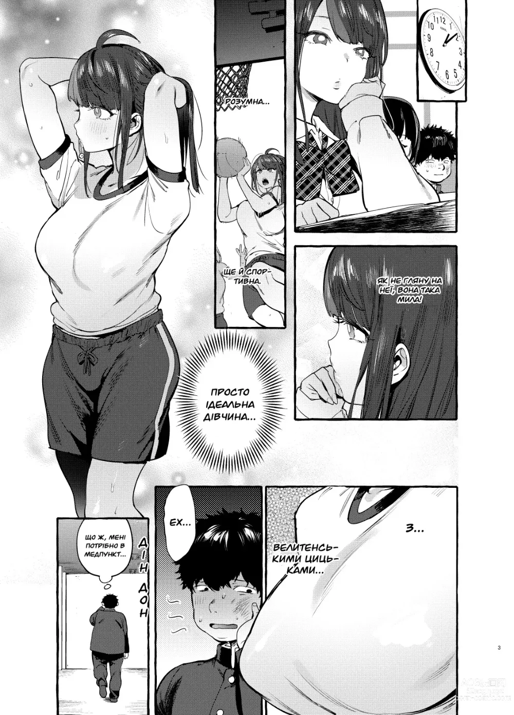 Page 4 of doujinshi Дівчина під моїм гіпнозом (decensored)