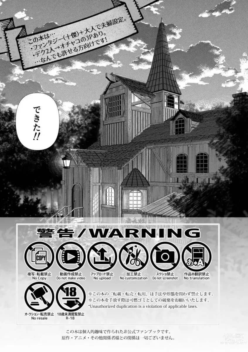 Page 2 of doujinshi D2xO!