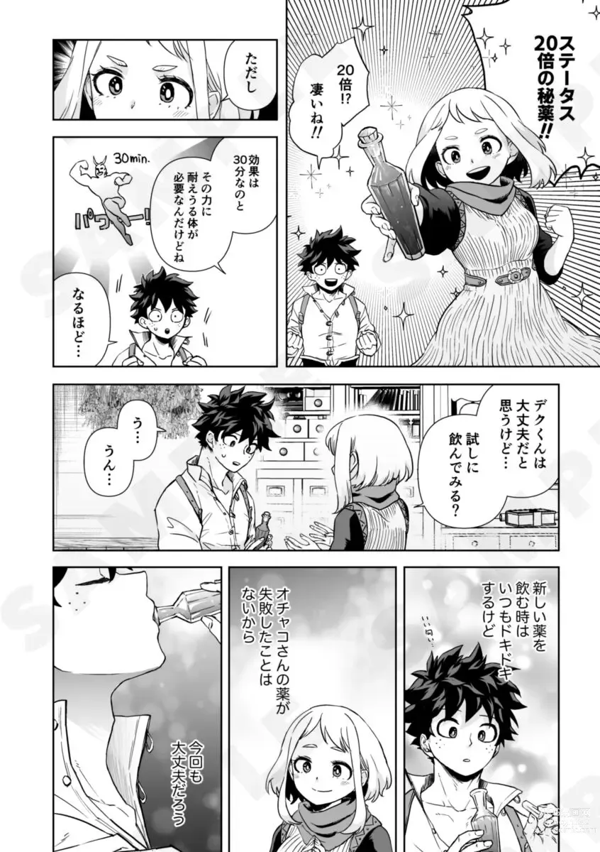 Page 3 of doujinshi D2xO!