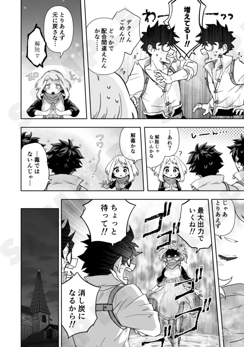 Page 5 of doujinshi D2xO!
