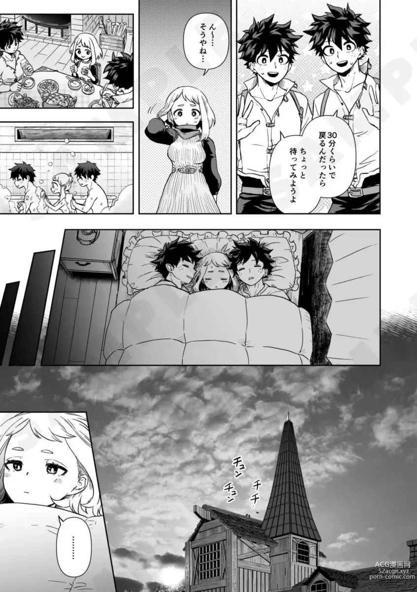 Page 6 of doujinshi D2xO!