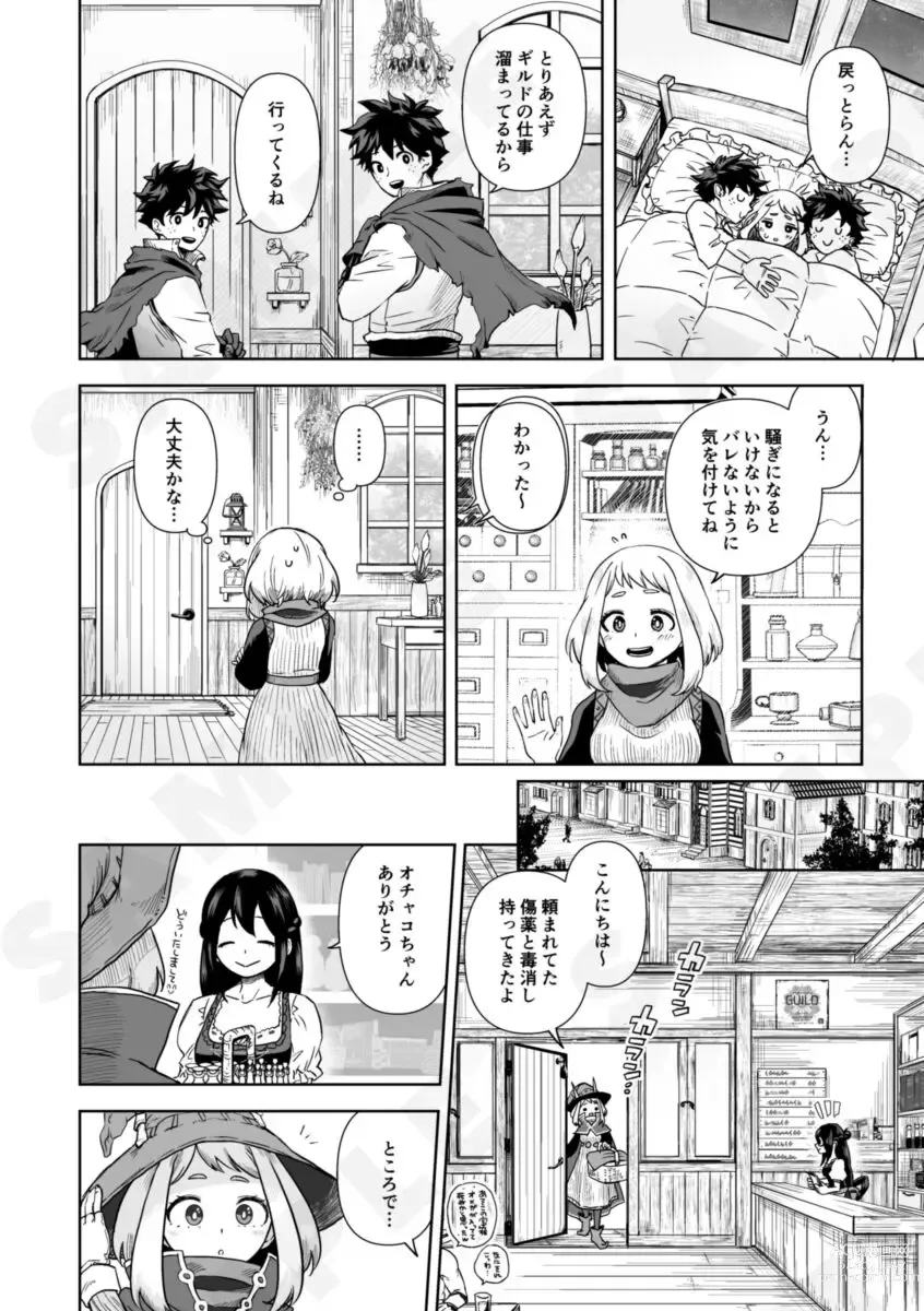 Page 7 of doujinshi D2xO!