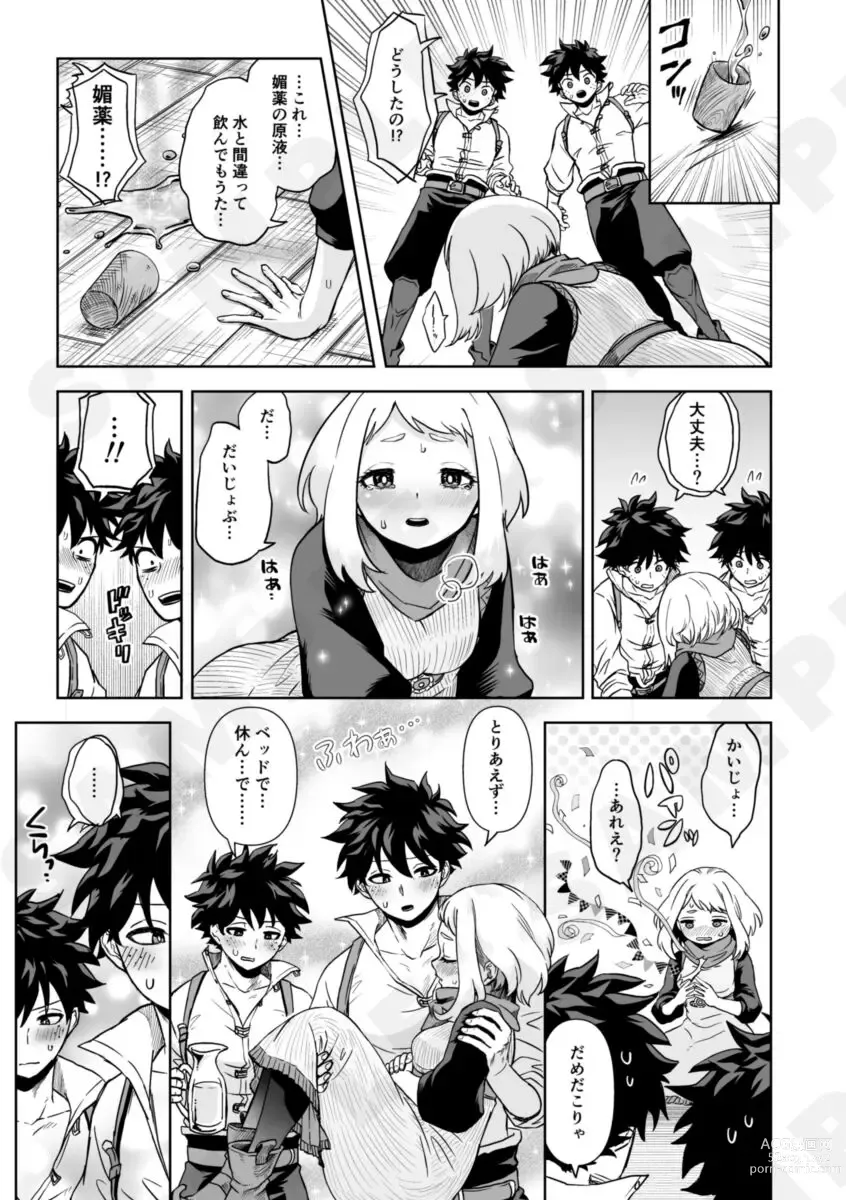 Page 10 of doujinshi D2xO!
