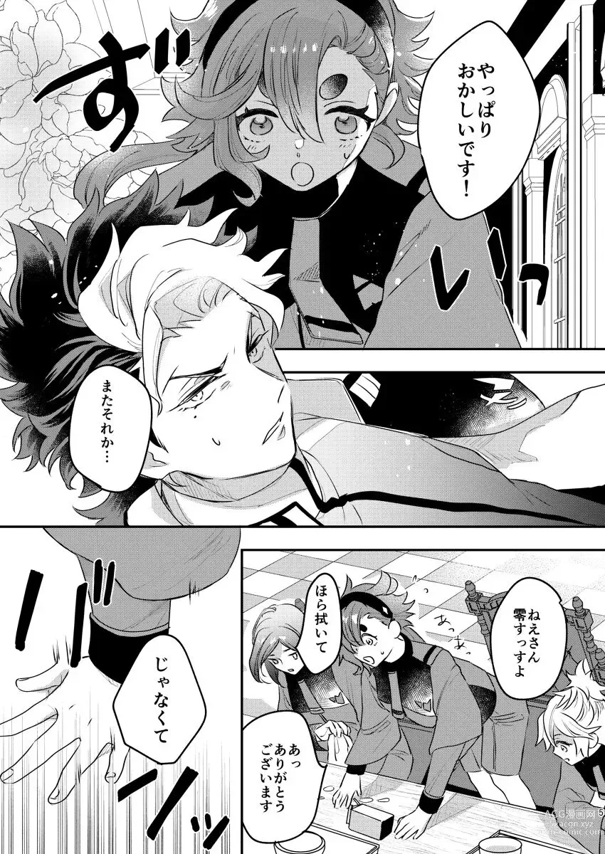 Page 2 of doujinshi You Belong To Me