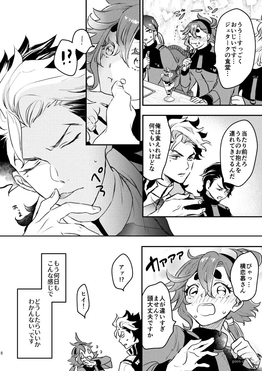 Page 3 of doujinshi You Belong To Me