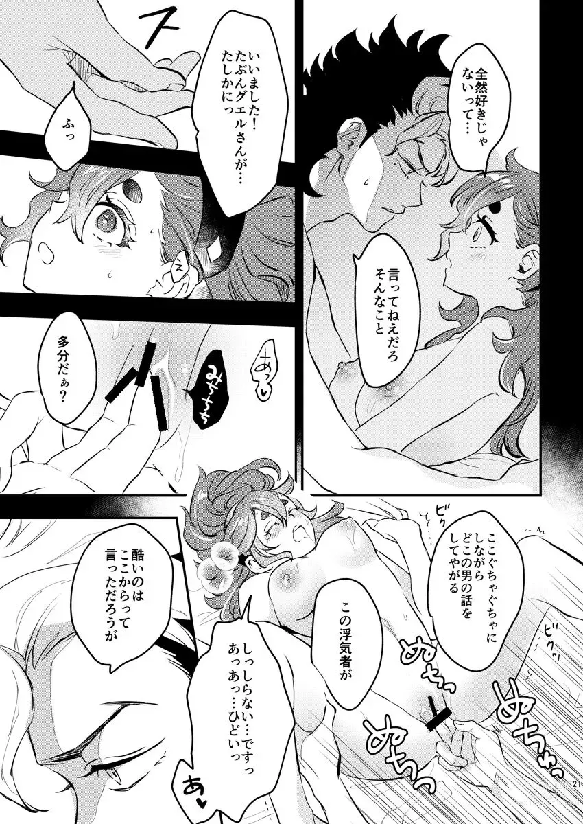 Page 5 of doujinshi You Belong To Me