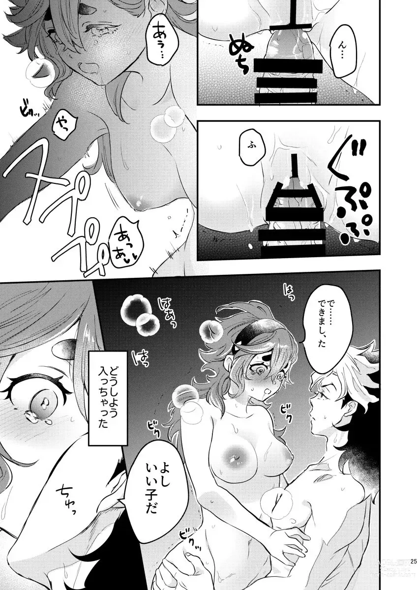 Page 6 of doujinshi You Belong To Me