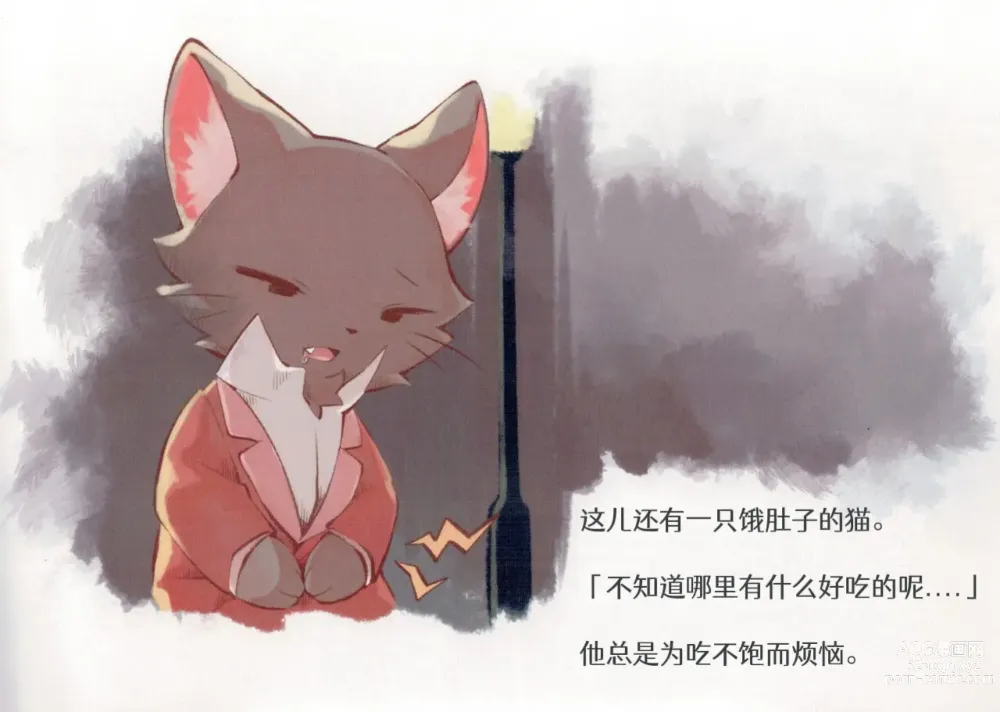 Page 5 of doujinshi Neko to Nezumi｜猫和老鼠