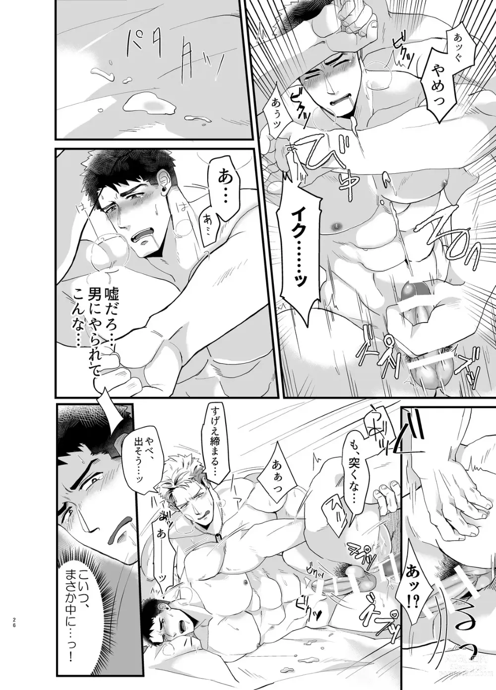 Page 25 of doujinshi Kemono to Emono