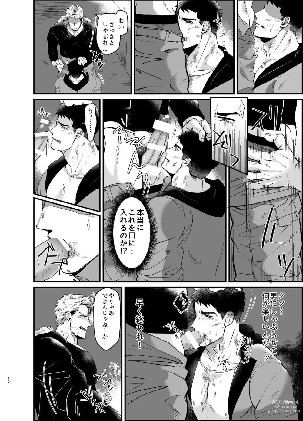 Page 9 of doujinshi Kemono to Emono