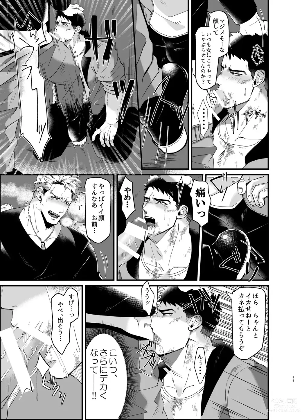 Page 10 of doujinshi Kemono to Emono