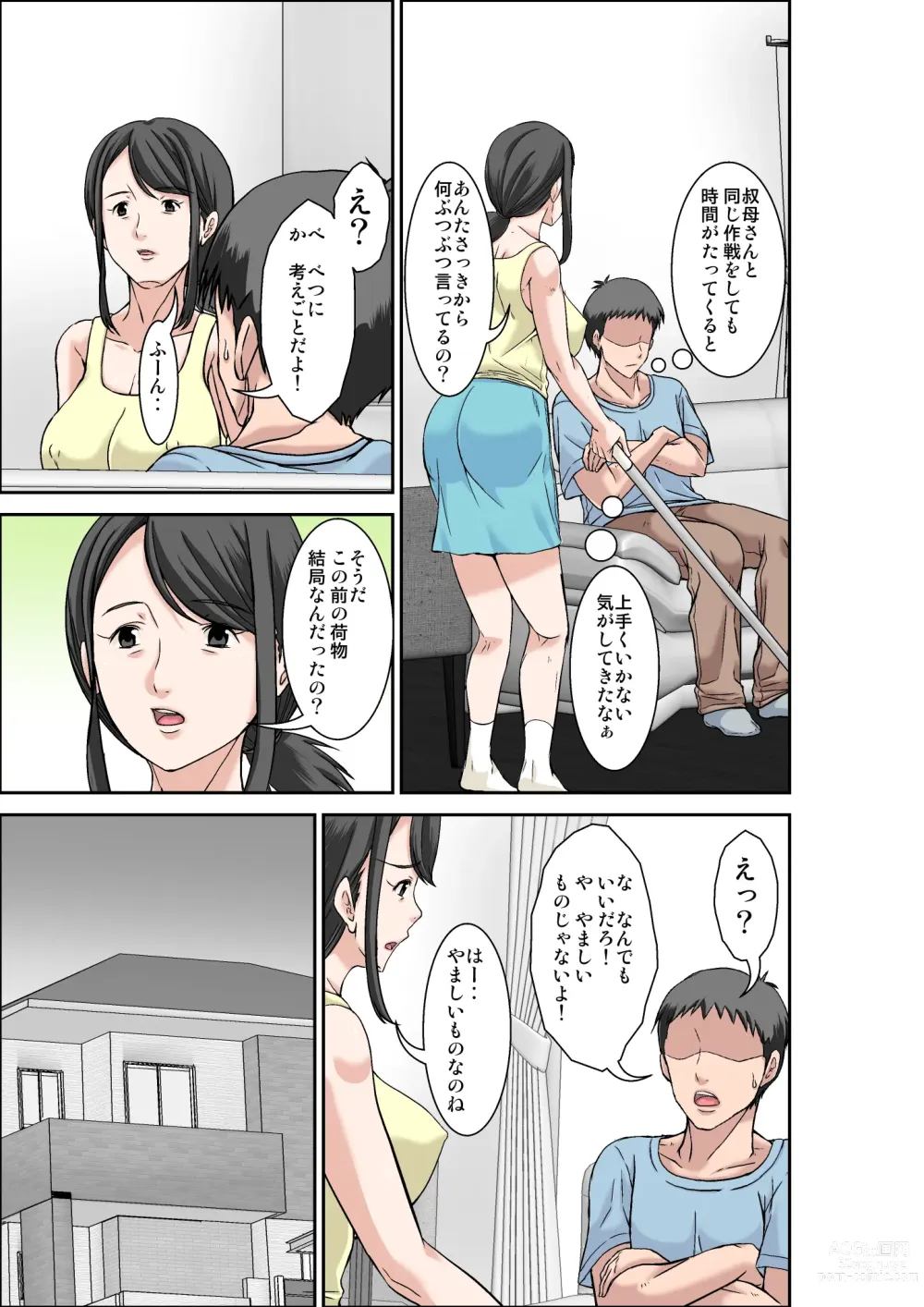 Page 3 of doujinshi Musuko no Kyokon no Toriko ni Natte Shimatta Chou Binkan Taishitsu no Okaa-san