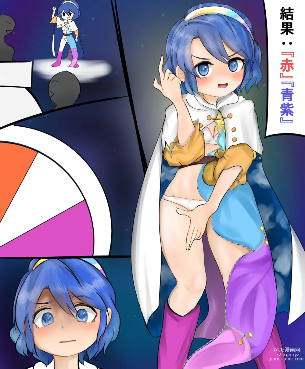 Page 11 of doujinshi Fubin Sugiru Chima-tan Roulette!!