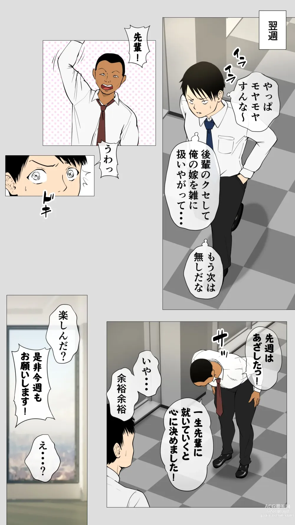 Page 21 of doujinshi Oniyome to Rugger Man Doutei ~Zenpen~