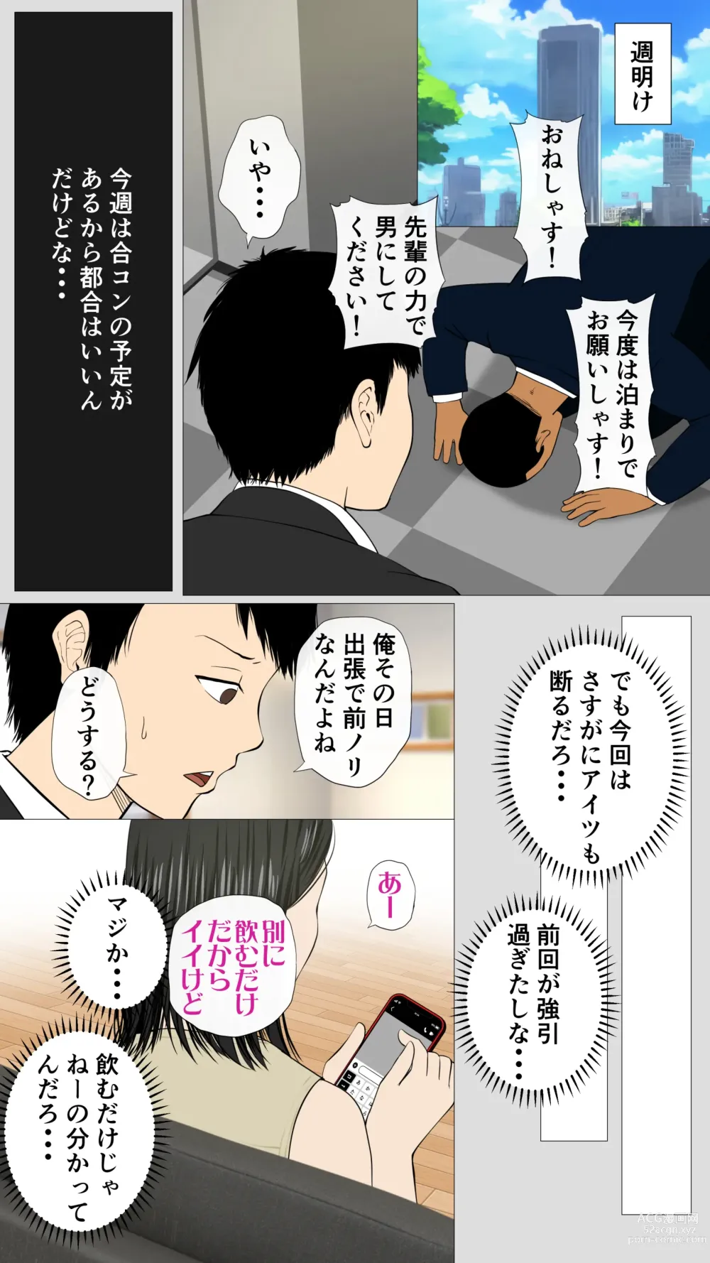 Page 42 of doujinshi Oniyome to Rugger Man Doutei ~Zenpen~