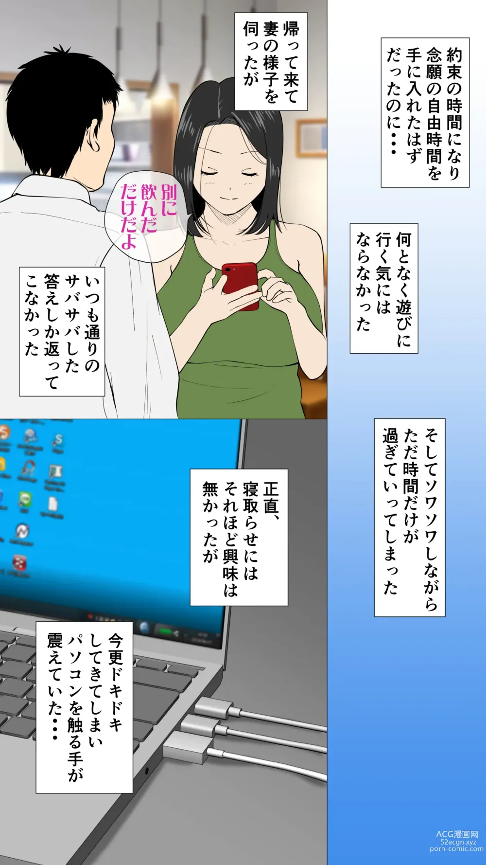 Page 8 of doujinshi Oniyome to Rugger Man Doutei ~Zenpen~