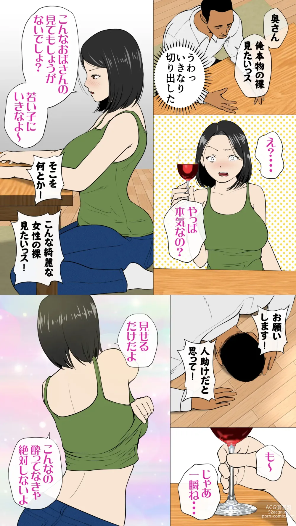 Page 10 of doujinshi Oniyome to Rugger Man Doutei ~Zenpen~