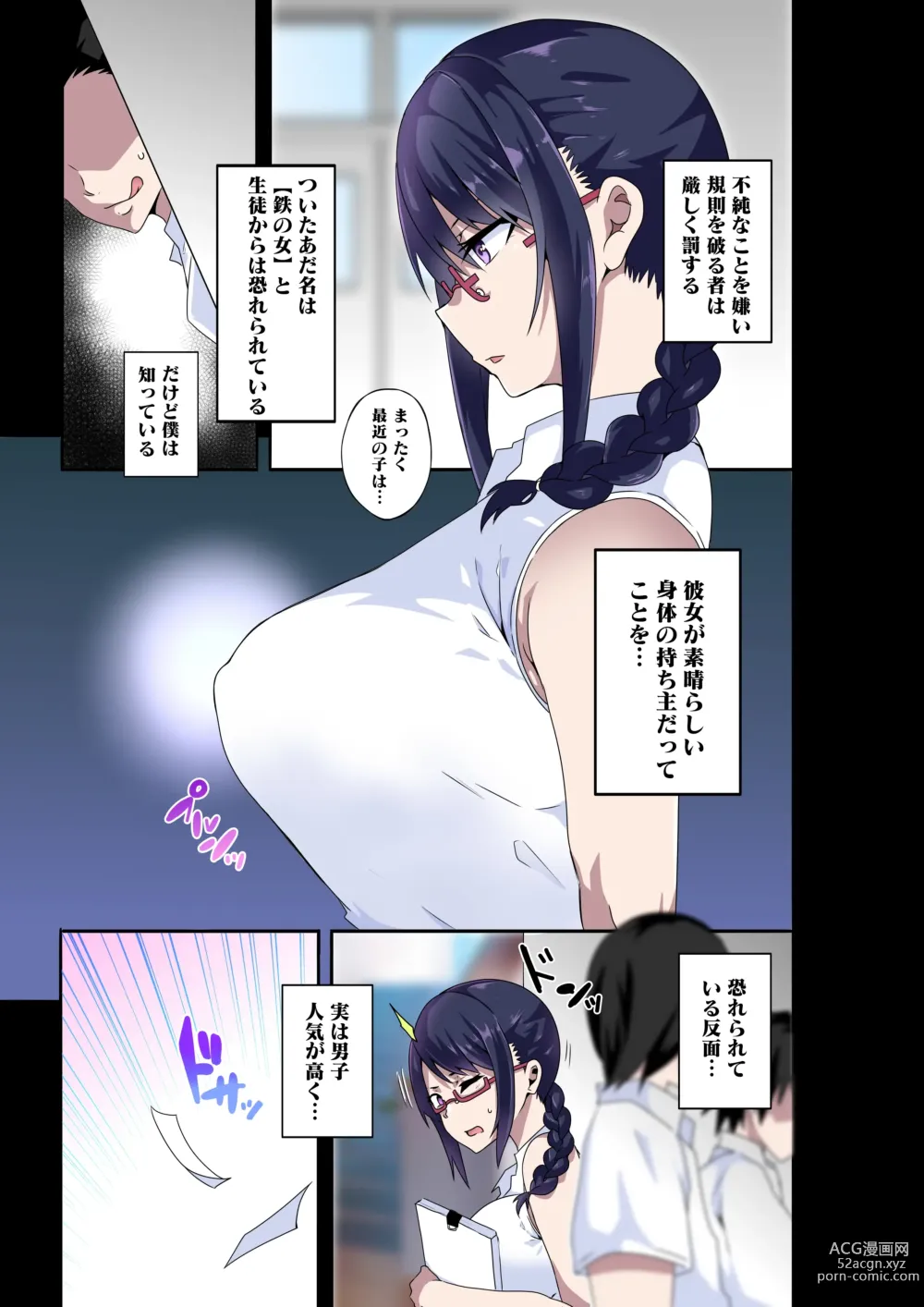 Page 3 of doujinshi Mitarana Sensei wa Kirai desu ka? ~Sakura Aimi no Baai~