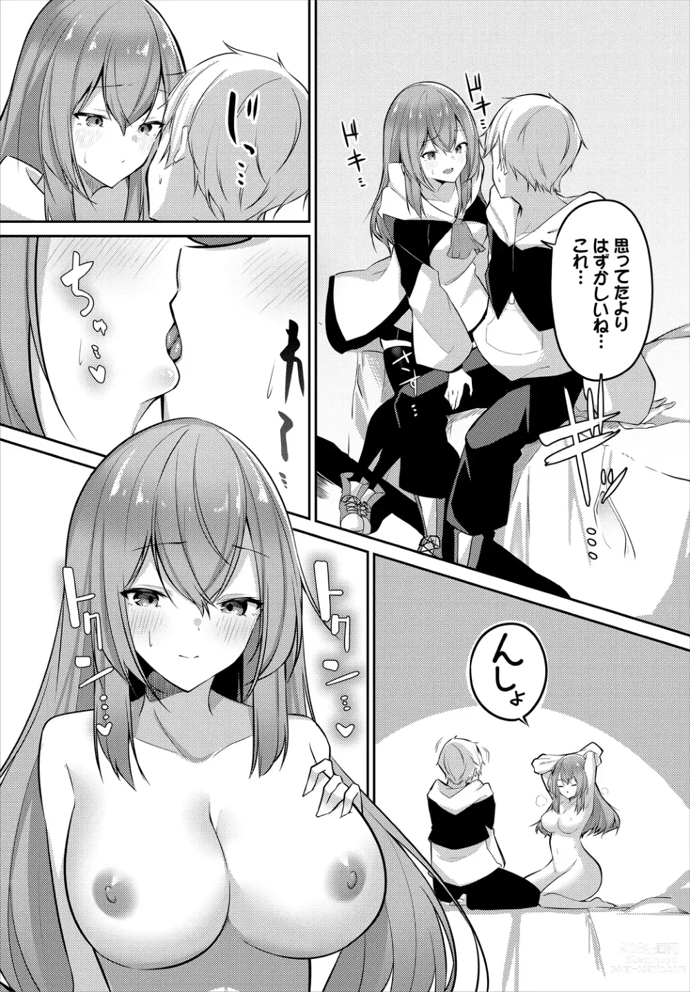 Page 131 of manga Meikyuu Lilac - Laberynth Lilac.